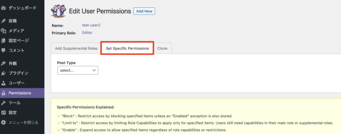 「Set Specific Permissions」を選択